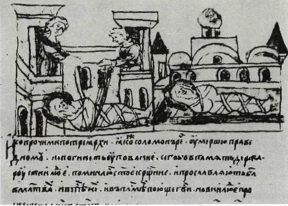 Погребение князя Владимира Святославича Миниатюра Радзивиловской летописи - фото 19