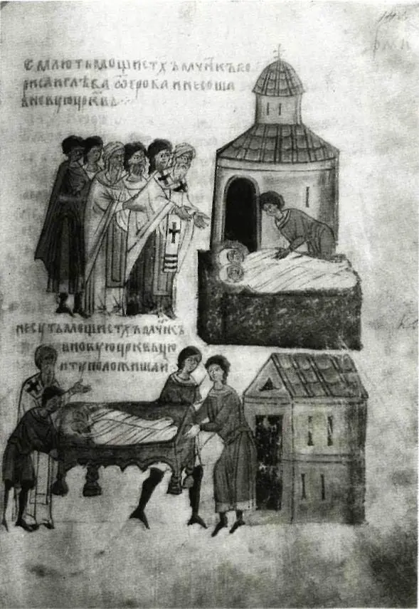 Перенесение мощей святых Бориса и Глеба в малую церковь при князе Ярославе - фото 37