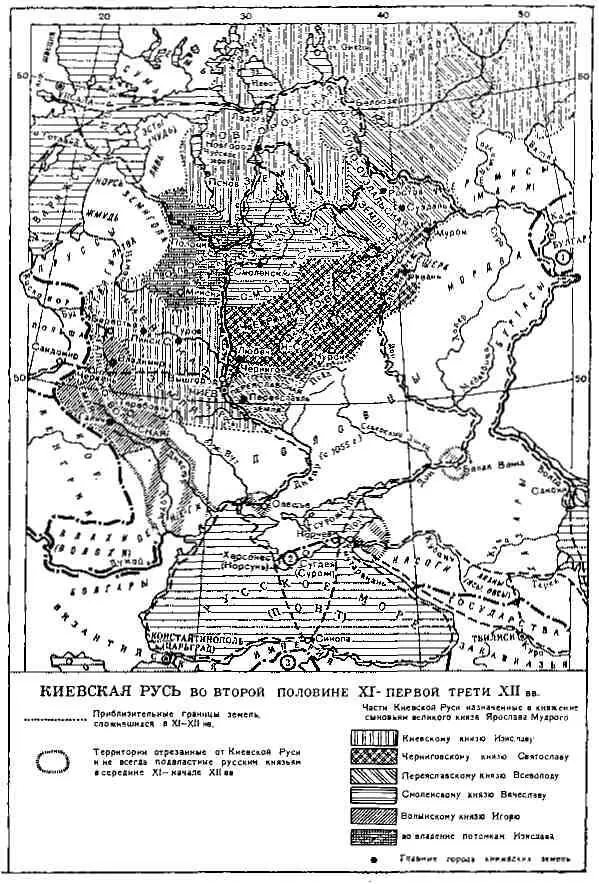Киевская Русь во второй половине Xl первой трети XII века Уделы - фото 76