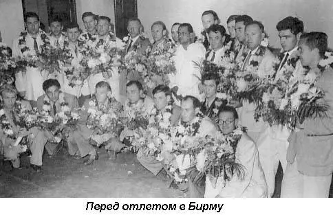 А вот в Янгоне столица Бирмы мы уже как бы входили в хрущевскую свиту Я в - фото 20