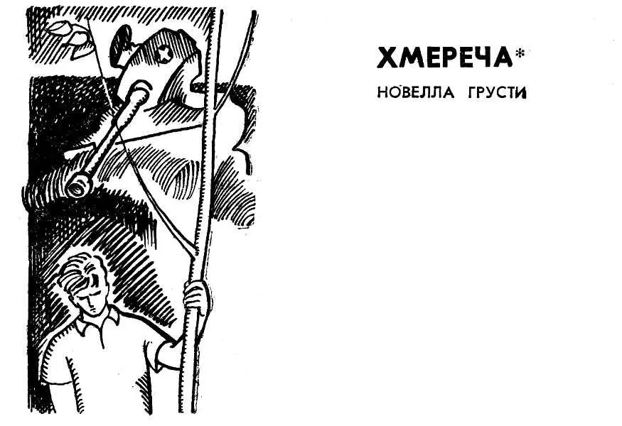 В полдень мы закончили откапывать его Ржавая торфяная жижа словно кровь - фото 12