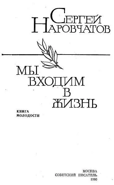 Введение Почему поэт пишет стихи Потому же почему он ест пьет спит Это - фото 3