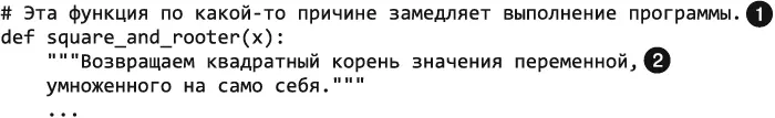 Первый блок комментария это заметка для программиста Строки документации - фото 32