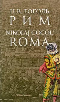 В оформлении текста использованы картины и рисунки художников 1819 вв - фото 89