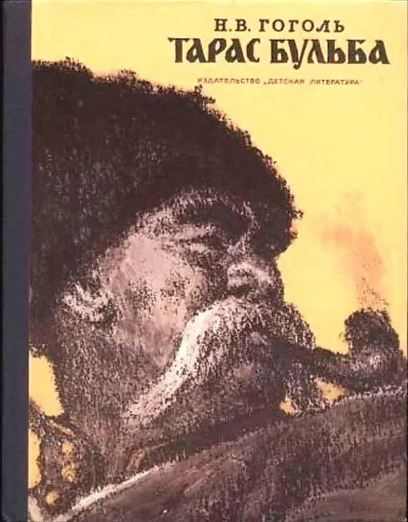 Москва Издательство Детская литература 1976 Художник ЕКибрик I - фото 174