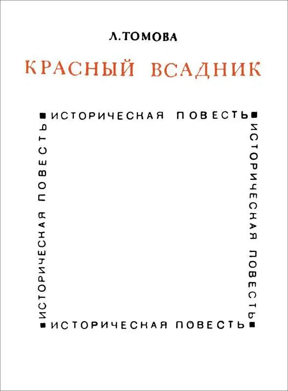 НО Я НЕ ХОЧУ НИКАКИХ БУНТОВ НА ЭТОТ РАЗ ОНИ ПОСТУПАЮТ ПРОТИВ ВАШЕЙ ВОЛИ - фото 3