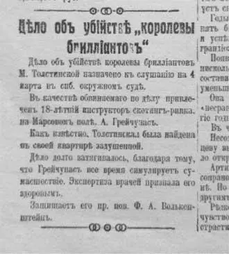 Один из стеклянных шаров был наполнен водой и покрыт линиями указывающими - фото 270