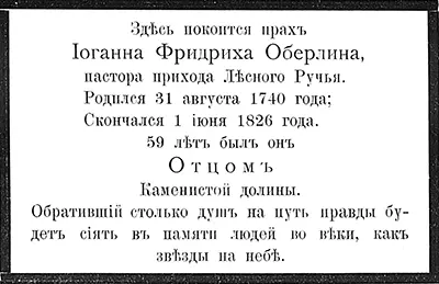 Примечания 1 В лютеранских церквах нет отдельного хора певчих как у нас а - фото 14