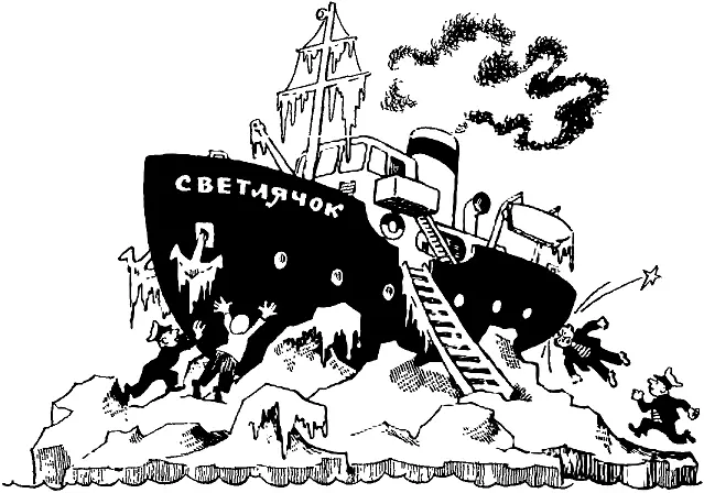Неожиданное открытие корреспондента Репортажика Корреспондент Североокеанского - фото 100