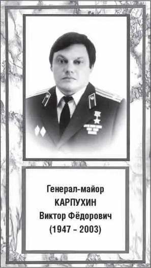 Генерал Карпухин скончался в ночь на 24 марта 2003 года в вагоне поезда - фото 28