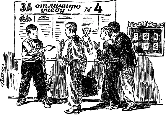 Или чтото вроде этого не помню точно В общем чепуха на постном масле Я - фото 249