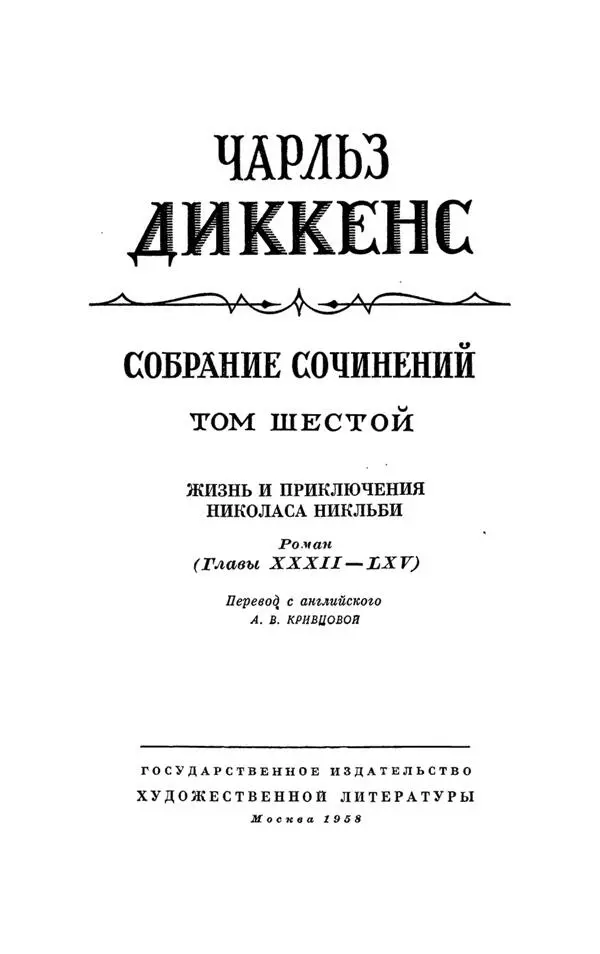 Глава XXXII повествующая главным образом о примечательном разговоре и - фото 1