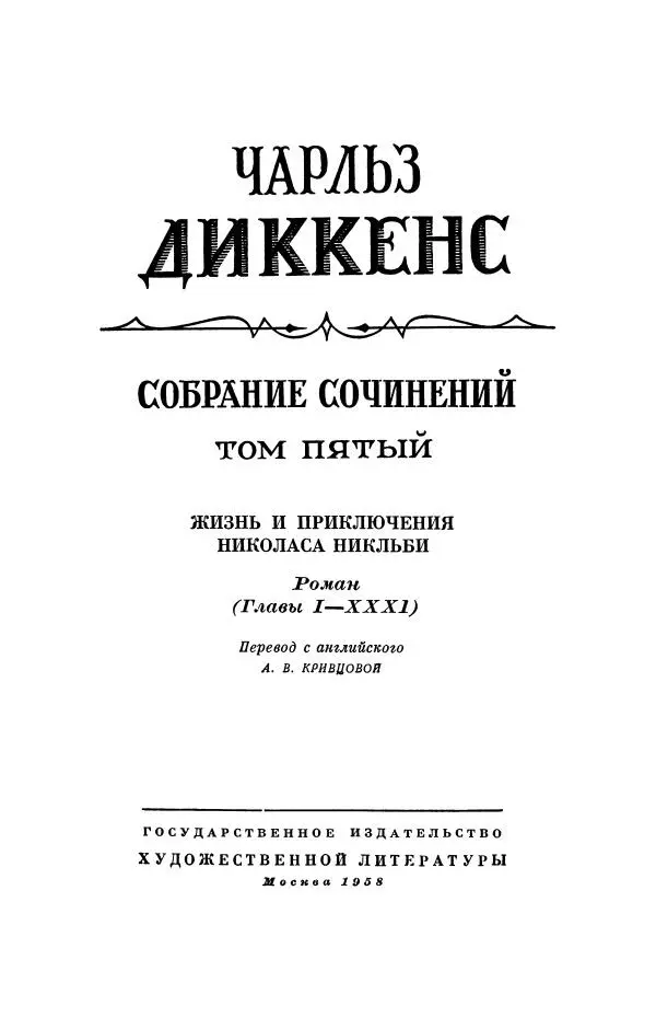 Предисловие автора Эта повесть была начата через несколько месяцев после - фото 1