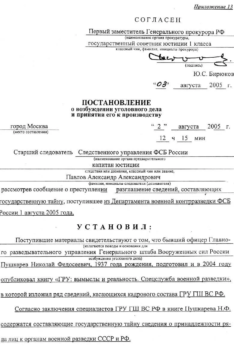 Приложение 3 Приложение 4 - фото 61