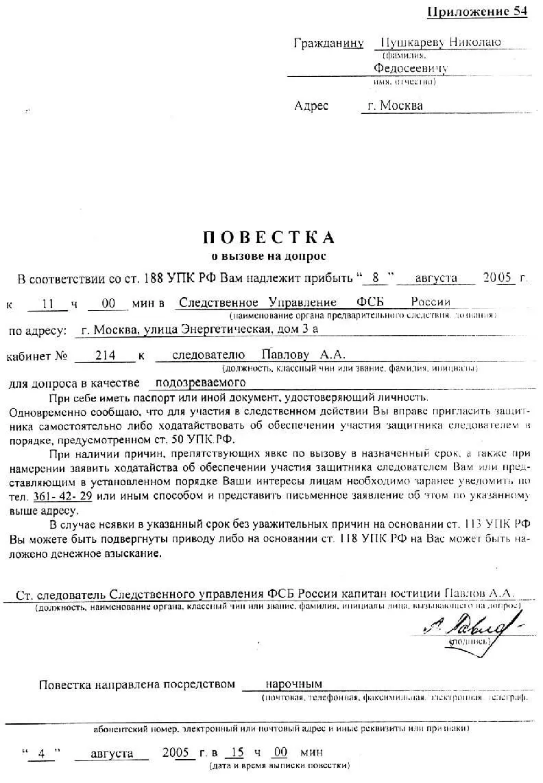 Приложение 4 Приложение 5 ХАРАКТЕРИСТИКА - фото 63
