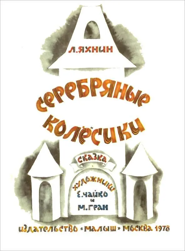 Великий и единственный Корона его была похожа на пышную колючку репейника - фото 2