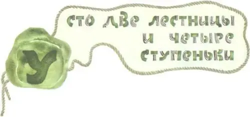 У дворца их встретили стражники Они подняли вверх длинные тонкие трубы и так - фото 9