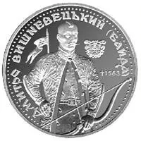 Серебряная памятная монета номиналом 10 гривен Украина 1999 г Почтовая - фото 4