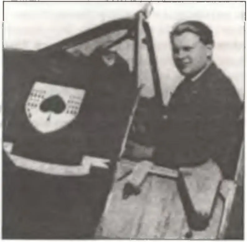 Томас Смарт Thomas Smart Smythe George Sgt 56 249 Sqdn 6 Smythe Rupert - фото 190