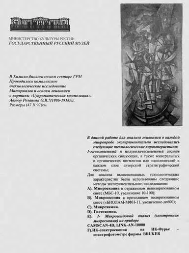 Безадресное и недатированное заключение о комплексном технологическом - фото 124
