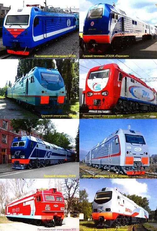 На 2й странице обложки Новые локомотивы РЖД На 3й странице обложки - фото 16