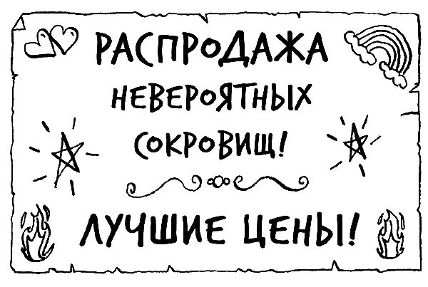 Смотлите крикнула Лэйни показывая Энджи и Оливеру содержимое своего - фото 40