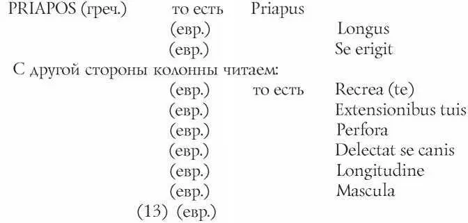 Подлинный смысл памятника неаполитанских катакомб достаточно разъяснен формой - фото 38