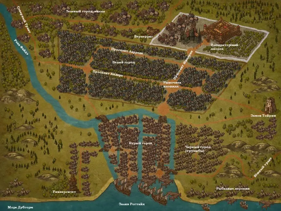 Карта Рогтайха столицы Империи Глава I Первым шагом пути к - фото 2