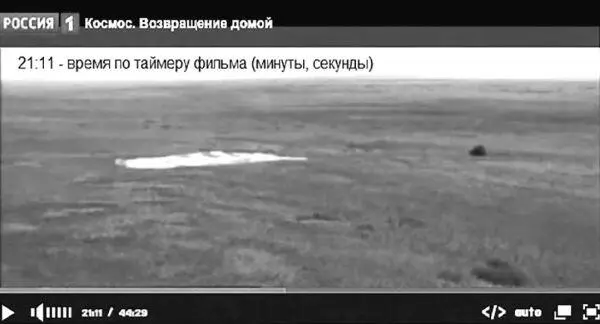Илл 7 Приземление корабля Союз снято с вертолета Кругом степь 5 - фото 76
