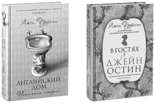 Примечания 1 Артур Конан Дойл Этюд в багровых тонах Здесь и далее - фото 25