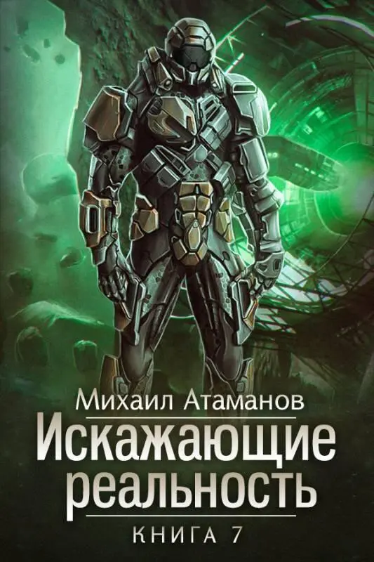 ru AdherentGA Colourban Ultimate Copy Manager 051 FictionBook Editor - фото 1