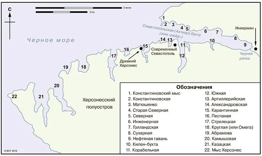 4 Главные бухты и мысы Севастополя 5 Сражение на Альме 20 сентября 1854 г - фото 20