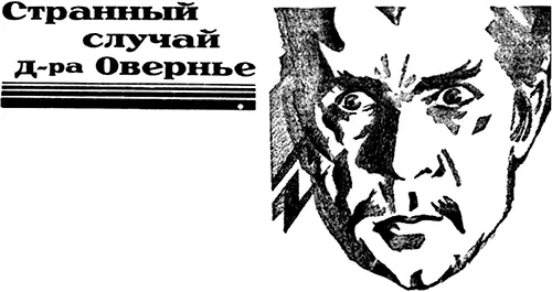 Женщина собиравшаяся подняться на вторую ступеньку внезапно остановилась в - фото 38