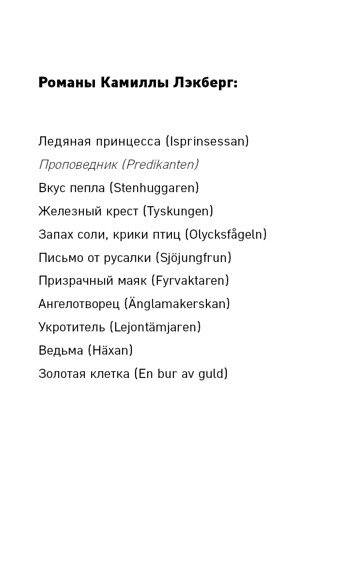 Посвящается Микке День начался многообещающе Проснулся он рано прежде - фото 2