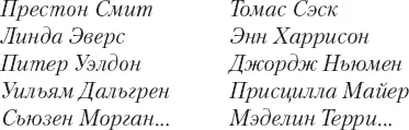 3 А чего она нас выперла Она не выперла У нее дела Она придет к нам в - фото 4