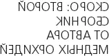Но Это ж ты нет Его кудахтанье отдалось эхом в потолочных трубах - фото 5