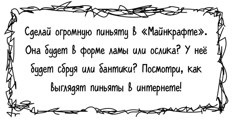 Один раз мы засунули кучу конфет в дырку в животе одного из зомби подвесили - фото 14