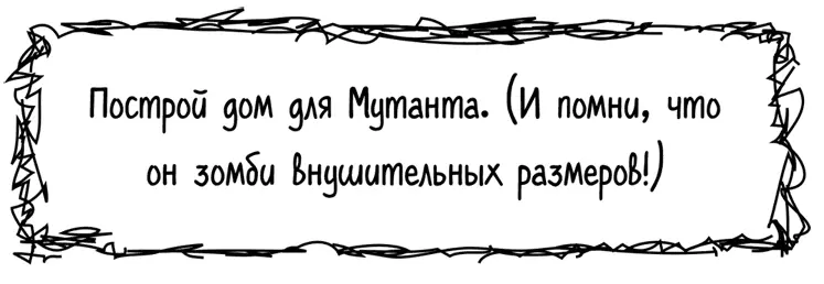 Чем это ты тут занимаешься тупой громила кричал он Опять играешь с - фото 20