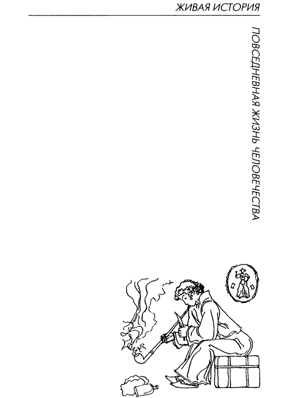 В оформлении переплетов и титульных элементов книги использованы рисунки Энгеля - фото 2