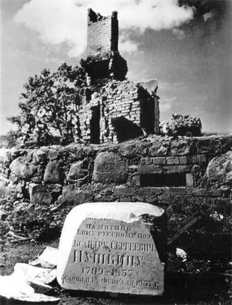 Сожженный Доммузей Пушкина Фото 1945 г Хранитель Пушкинского заповедника - фото 52