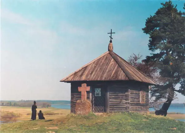 На Савкиной горке Фото Н А Алексеева Остров уединения Фото Н А - фото 83