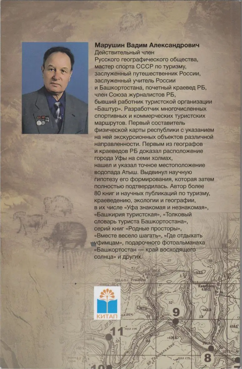 По реке Белой к жемчужине Урала пещере ШульганТаш - фото 75