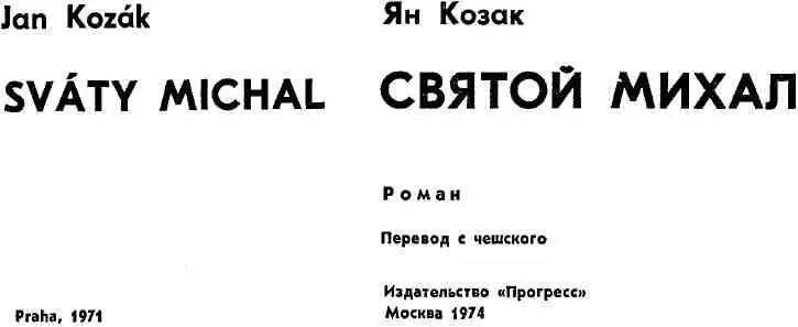 ОТ АВТОРА Наши читатели обычно спрашивают меня Как вы пришли к этой теме - фото 2