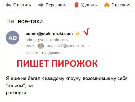 Итак через неделю Ангелов вежливо спрашивает у Пирожка Пирожок отвечает - фото 8