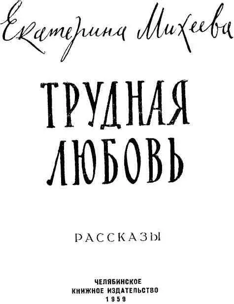 ПЕСНЬ О МИРЕ Каждый раз поднимаясь по тропинке к чугунным литым воротам - фото 1