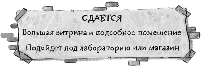 В голове Эудженио тут же загорелась лампочкаидея но он всеми силами пытался - фото 42