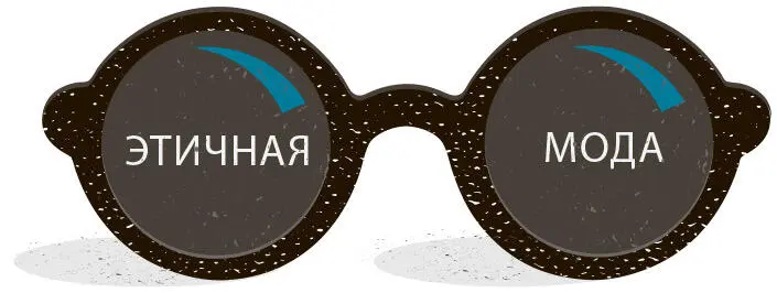 Я чувствую что занимаюсь правильным делом У меня нет десятков пар обуви или - фото 98