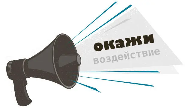 Позитивные голоса подарили нам уверенность Есть стереотип что человек из - фото 133