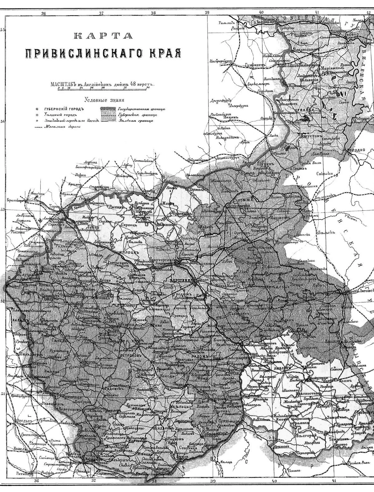 Ил 10 Карта Привислинского края 1896 Источник Энциклопедический словарь - фото 8