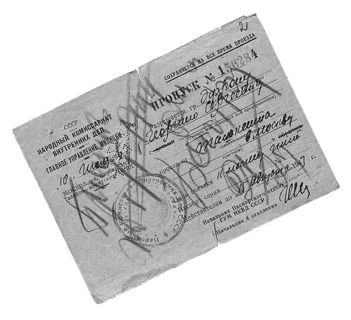 Пропуск Г Эфрона на проезд из Ташкента в Москву 1943 Ташкент Улица Карла - фото 89